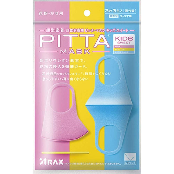 Arax Pitta 兒童甜蜜可重複使用 99% 花粉過濾器 3 片口罩