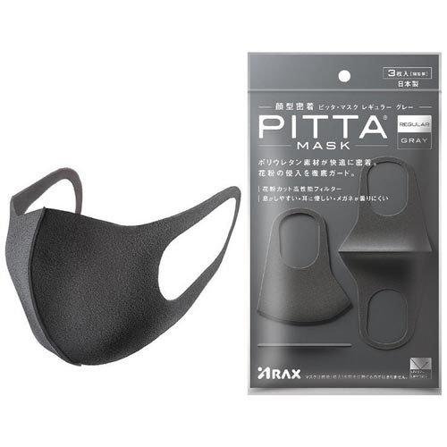 Arax Pitta 面膜灰色常規尺寸透氣面膜 3 片裝