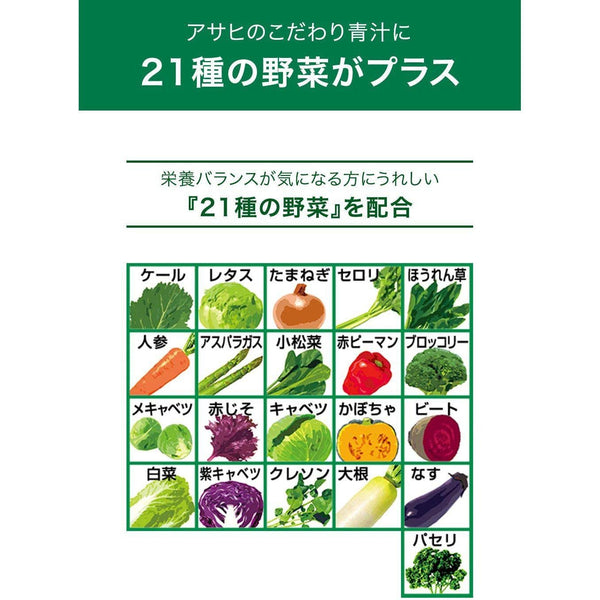 Asahi Aojiru 青汁 21 蔬菜 40 袋