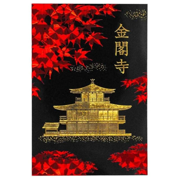黑色和金箔明信片金閣寺秋季落葉