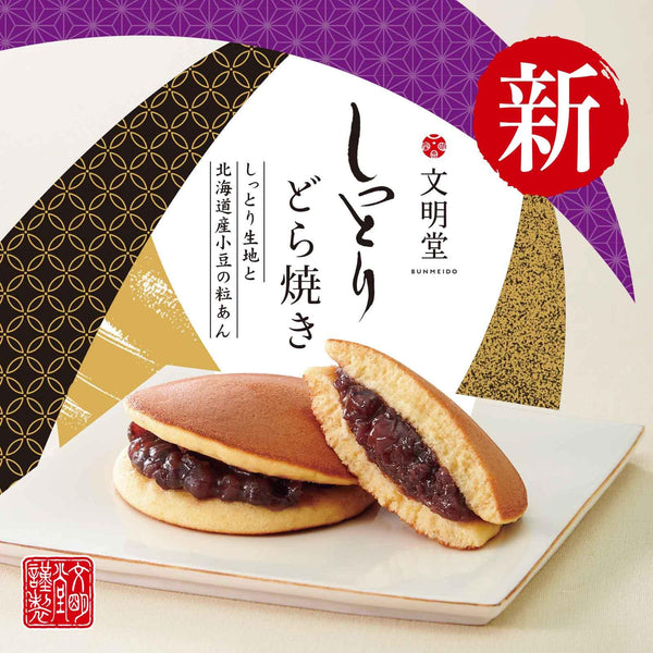 文明堂 月見笠 日本銅鑼燒 10枚入