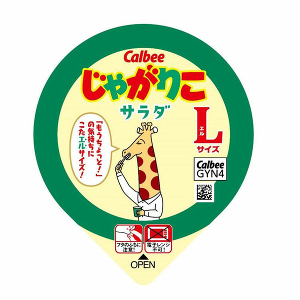 Calbee Jagarico 薯條零食沙拉口味大(3 杯裝)