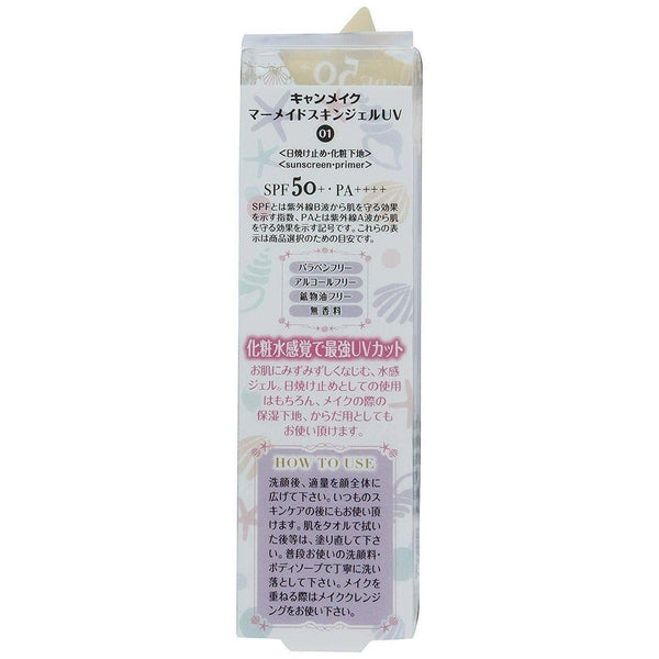 Canmake 美人魚皮膚凝膠 UV 防曬乳 SPF50+ PA++++ 40g
