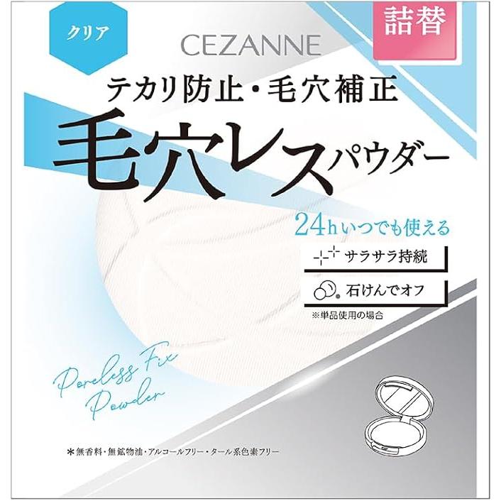 Cezanne 無孔粉半透明定妝粉(補充裝)8g