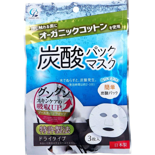 Cotton Labo 有機棉碳酸面膜 3 片
