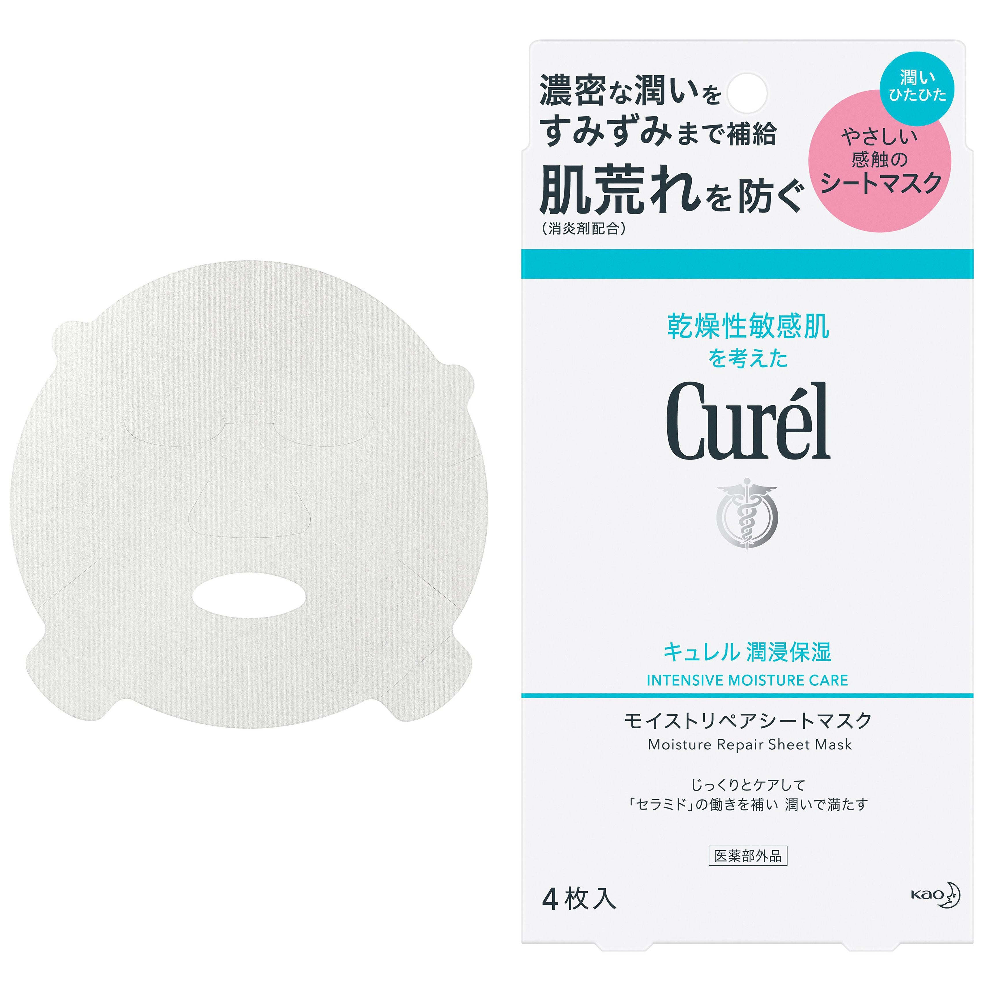 Curel 珂潤低敏密集保濕修護面膜 4 片