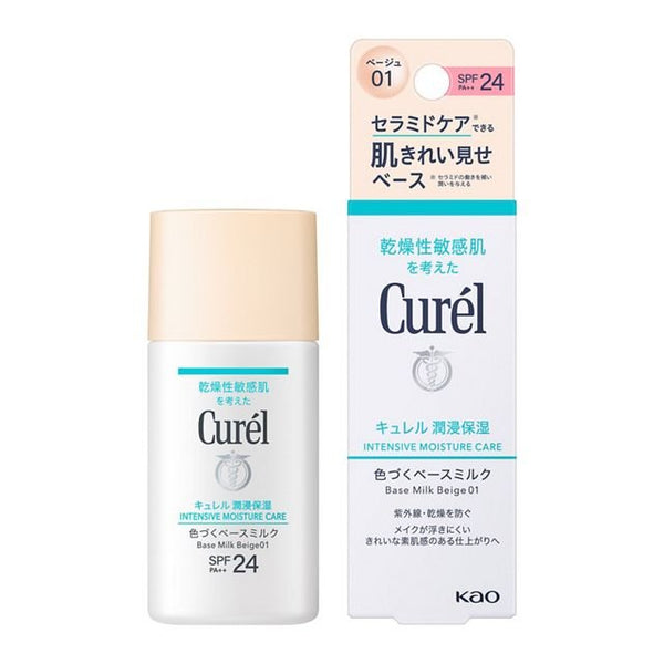 Curel 高效能保濕底妝乳霜 SPF 24 30 毫升