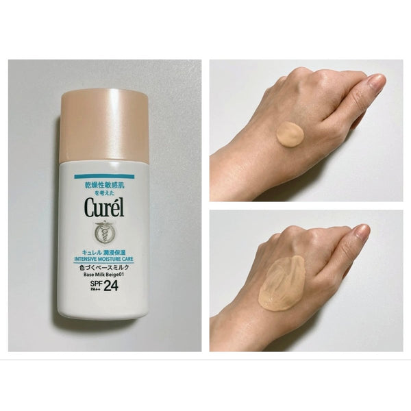 Curel 高效能保濕底妝乳霜 SPF 24 30 毫升