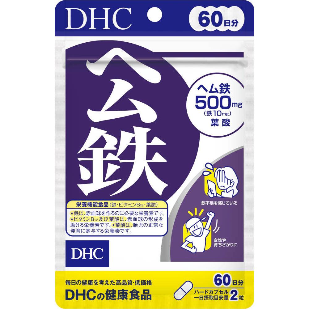 DHC 血紅素鐵補充劑 120 粒(60 天)