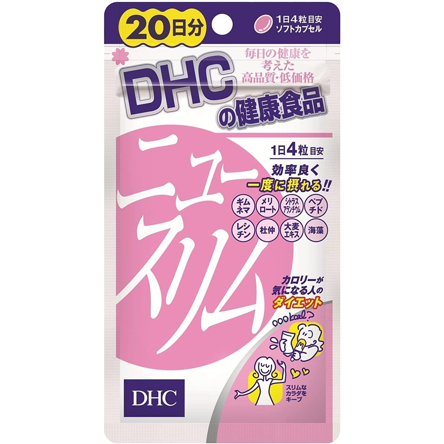 DHC 新苗條飲食支持補充劑 80 粒(20 天)