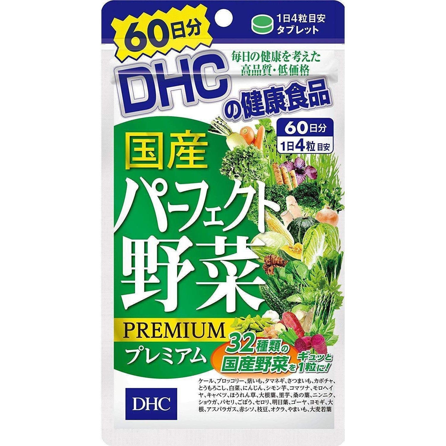 DHC 完美蔬菜高級補充劑 240 粒(60 天)