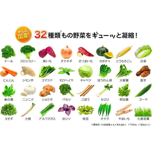 DHC 完美蔬菜高級補充劑 240 粒(60 天)