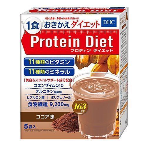 DHC 蛋白質減肥補充劑巧克力口味 5 袋
