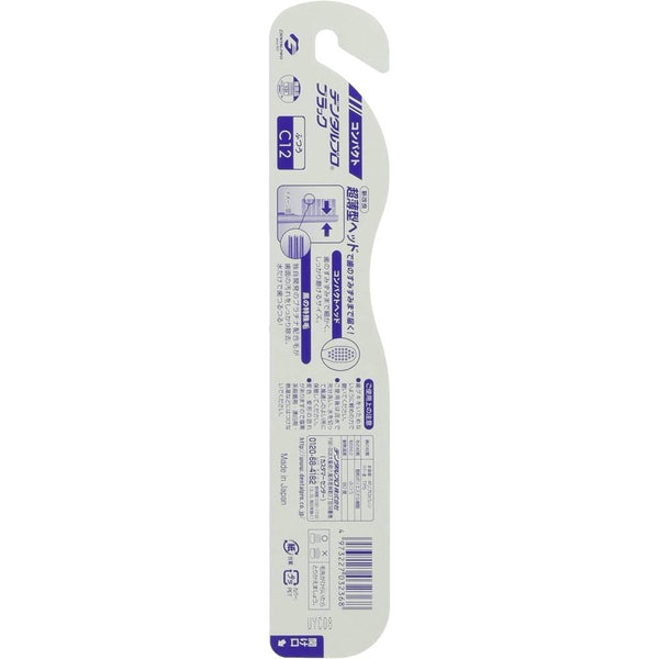 Dental Pro Compact PCC 黑色刷毛防蛀牙牙刷中 C12