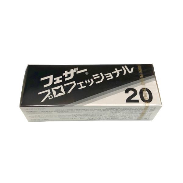 Feather 專業刀刃 PB-20 20 片(1 包)