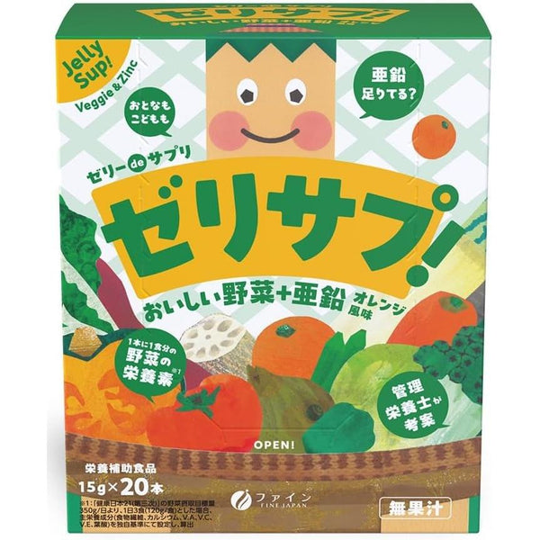Fine Japan 蔬菜果凍零食柳橙口味 20 包