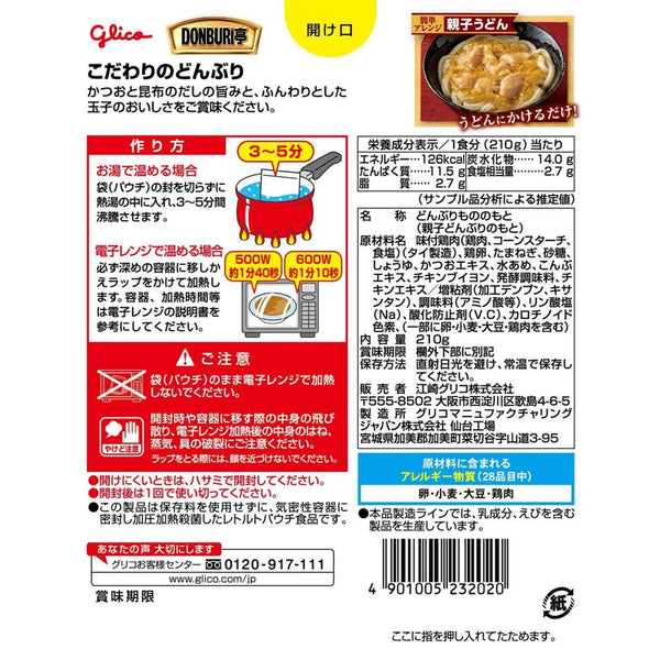 格力高蓋飯亭親子丼雞肉蛋碗 210g