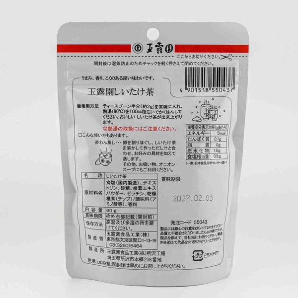 玉露園香菇茶即食美味鮮味飲料湯 60g