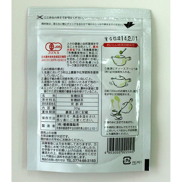 播磨園正宗宇治有機認證抹茶粉 30 克