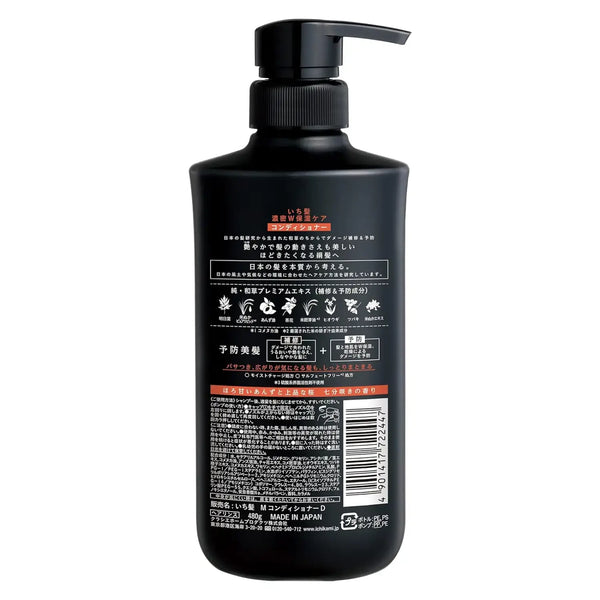 Ichikami 乾髮雙重保濕護理護髮素 480ml