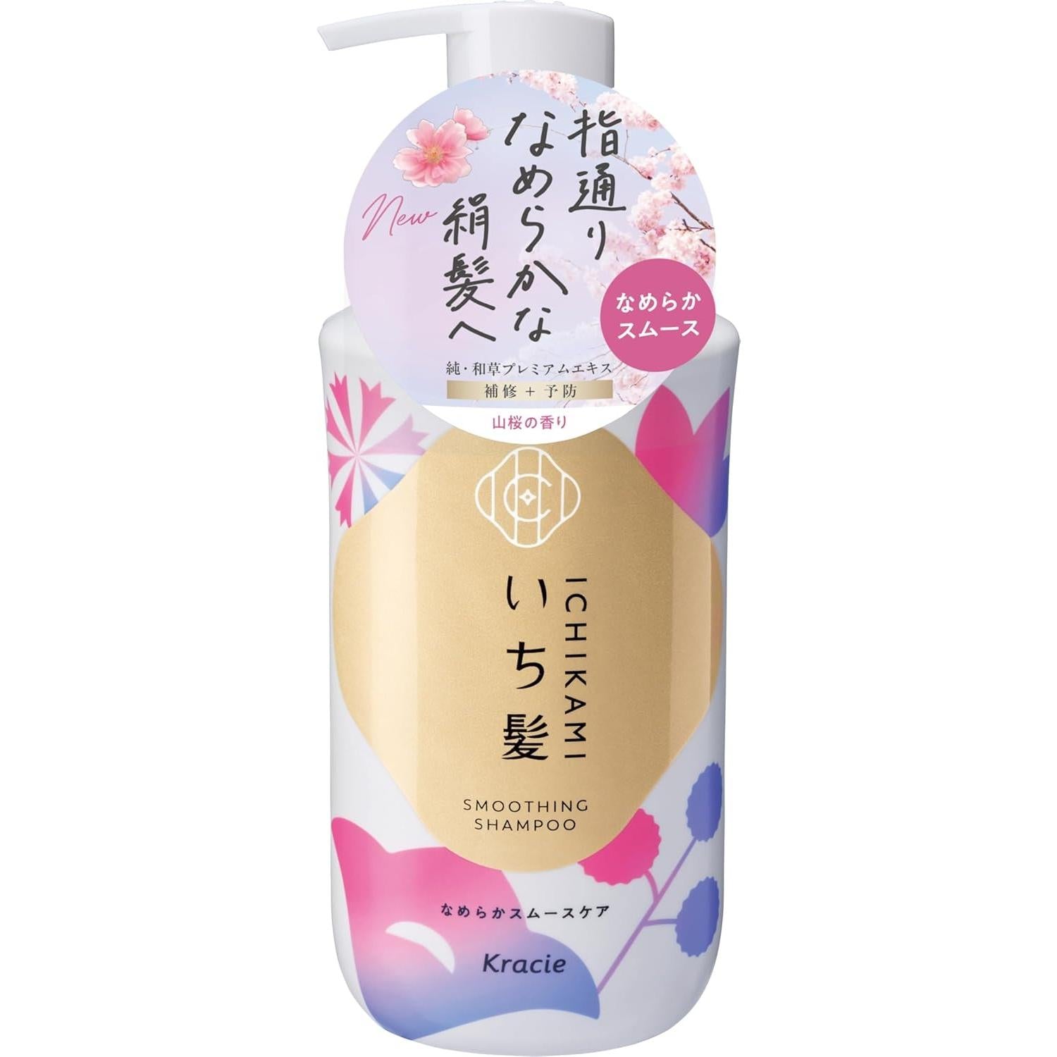 Ichikami 絲滑護理洗髮精 450ml