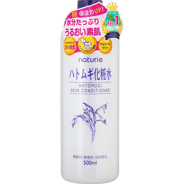 Naturie Hatomugi 薏仁護膚乳液 500ml