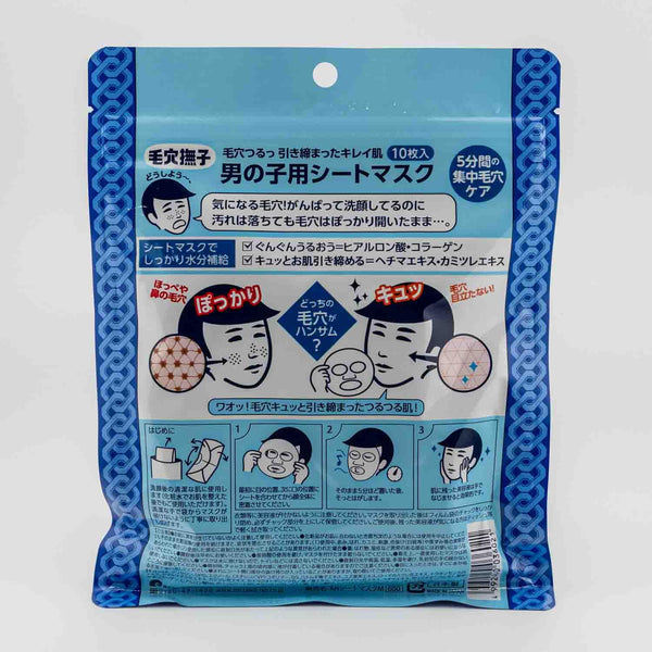 石澤實驗室毛穴撫子毛孔保養男士面膜 10 片