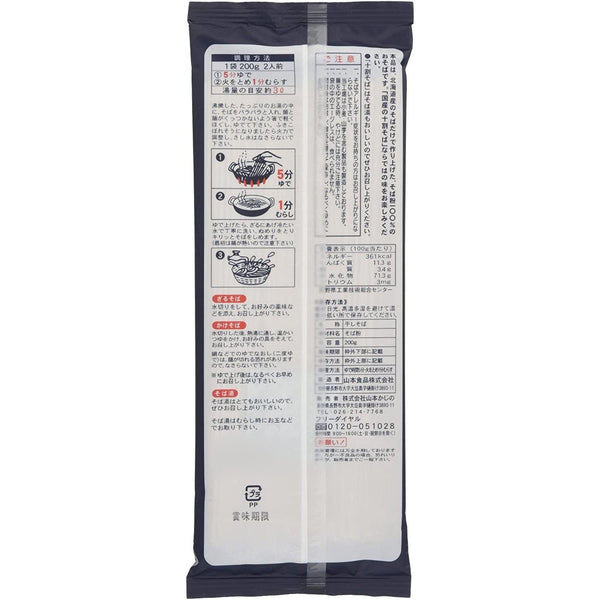 Kajino Juwari 蕎麥麵無麩質日本蕎麥麵條 200 克