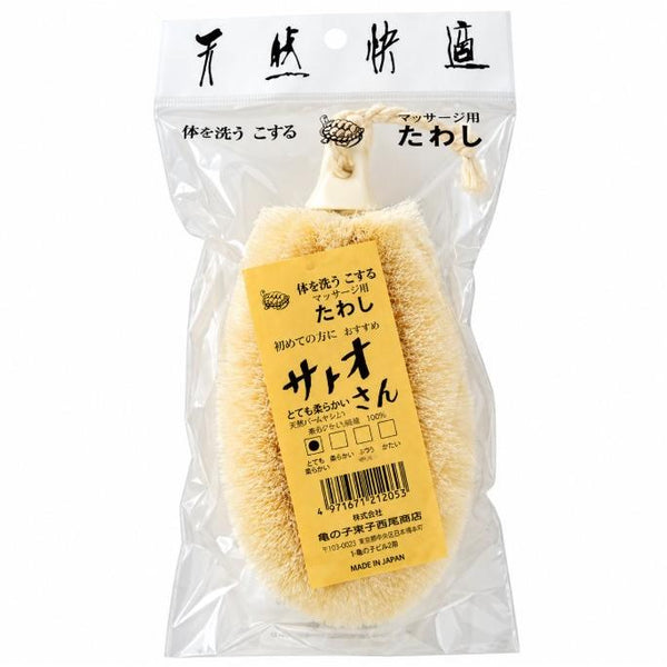Kamenoko Tawashi Satoo San 日本身體磨砂膏劍麻沐浴海綿
