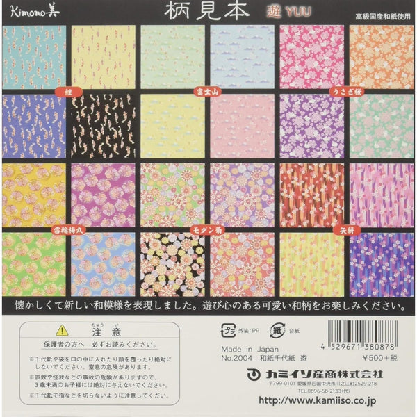 Kamiiso Washi 復古現代圖案 Chiyogami 摺紙 24 張