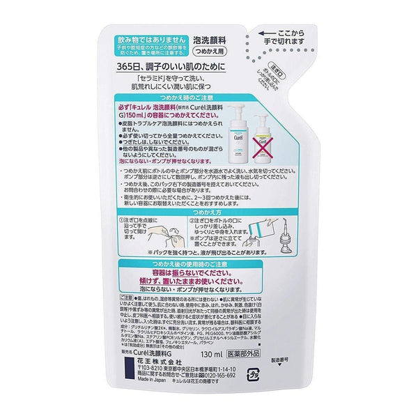 Curél 敏感肌膚泡沫洗面乳補充裝 130ml