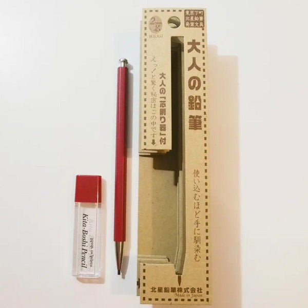 Kitaboshi 成人鉛筆 自動鉛筆 附削鉛筆機 紅色