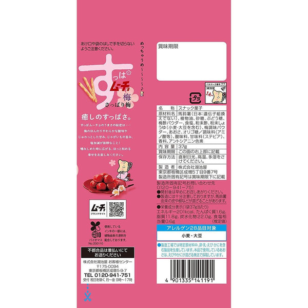 Koikeya Stick Suppamucho 梅子薯條 34g(6 包)