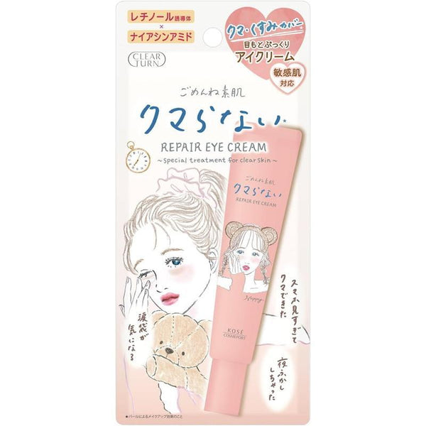 Kosé 祛黑眼圈眼袋修補眼霜 20g