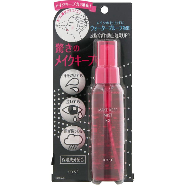 Kosé Make Keep Mist Ex 定妝噴霧 80ml