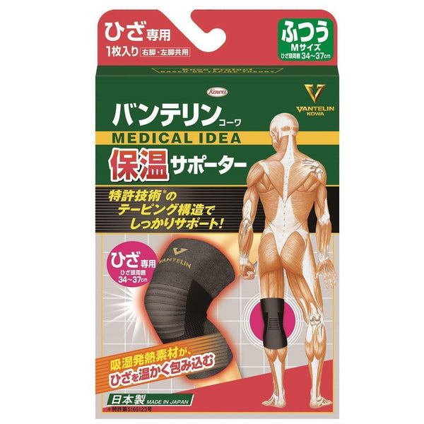 Kowa Vantelin 保暖護膝 中號
