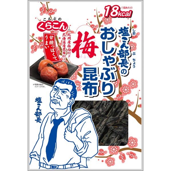 Kurakon Oshaburi昆布梅嚼昆布零食梅子味 9g