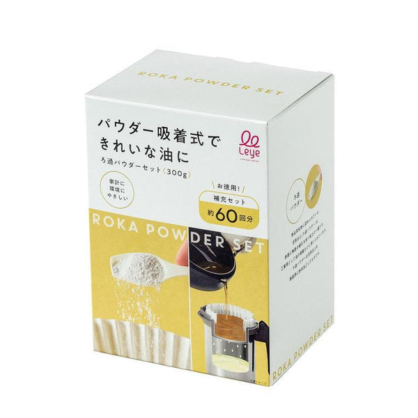 Leye Roka 鍋式濾油粉套裝,用於重複使用食用油
