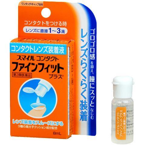 Smile Contact Fine Fit Plus 隱形眼鏡驗配液 8 毫升