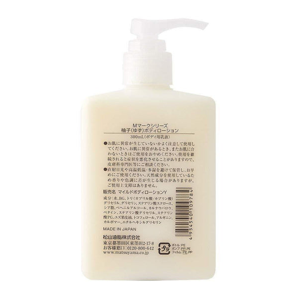 松山 M-Mark 柚子深層保濕柑橘身體乳液 300ml