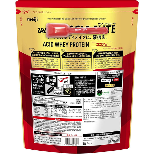 明治 Savas Muscle Elite 酸性乳清蛋白粉 可可口味 900g
