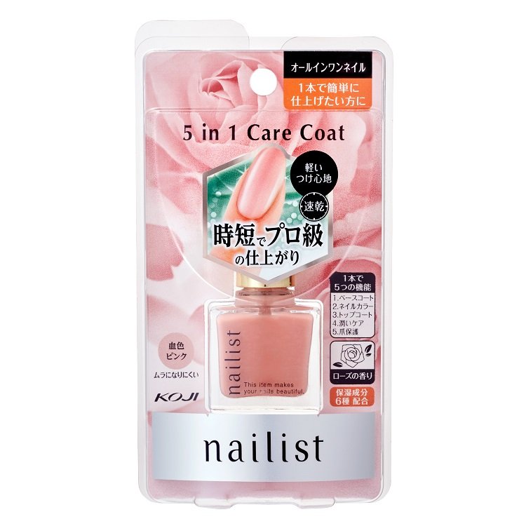 Nailist 5 合 1 護理塗層拋光劑快乾自然光澤飾面
