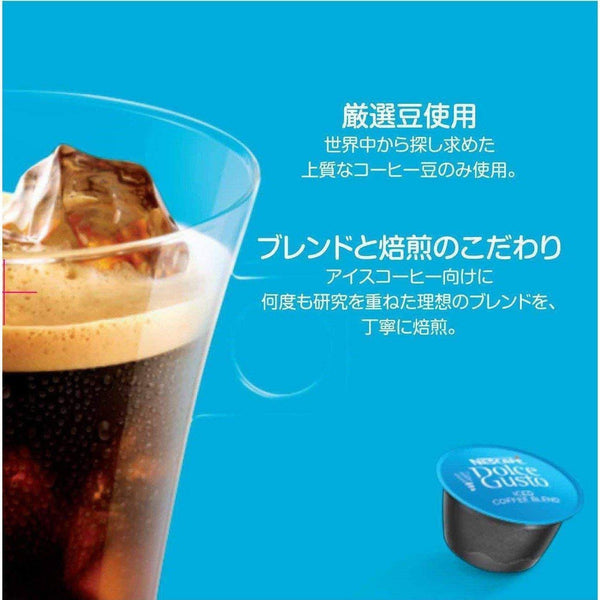 Nescafé Dolce Gusto 胶囊冰咖啡混合 16 粒