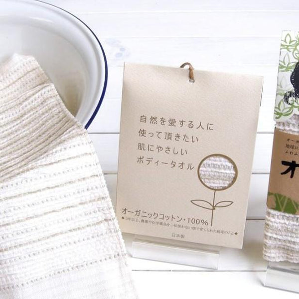 Orim 有機棉身體毛巾柔軟溫和去角質布 25×95cm
