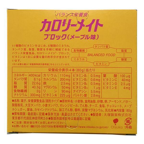 卡路里伴侶塊平衡營養食品楓糖 4 條