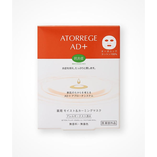 Atorrege AD+ 藥用保濕鎮靜面膜 5 片