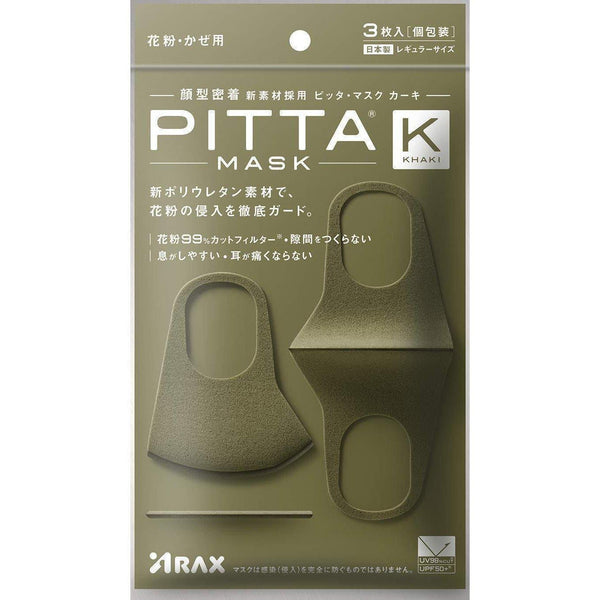 Arax Pitta Mask 卡其色常規尺寸透氣面罩 3 片裝