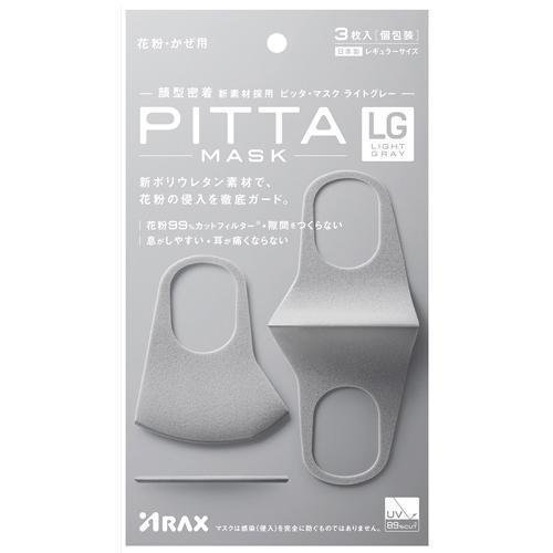 Arax Pitta 面膜淺灰色常規尺寸 3 片面膜