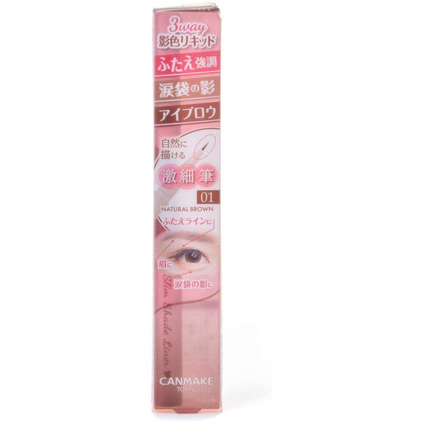 Canmake 3 Way Slim Shade Liner 眉筆 01 自然棕色