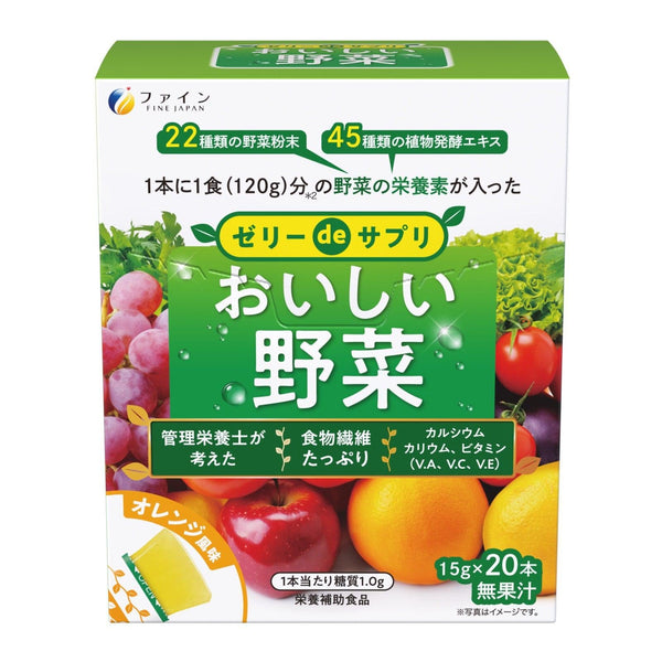 Fine Japan 蔬菜果凍零食柳橙口味 20 包
